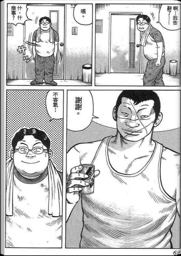 《QP痞子勇士》漫画 痞子勇士01卷