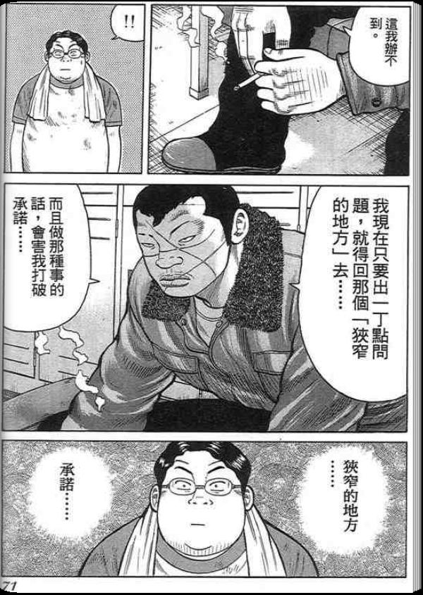 《QP痞子勇士》漫画 痞子勇士01卷