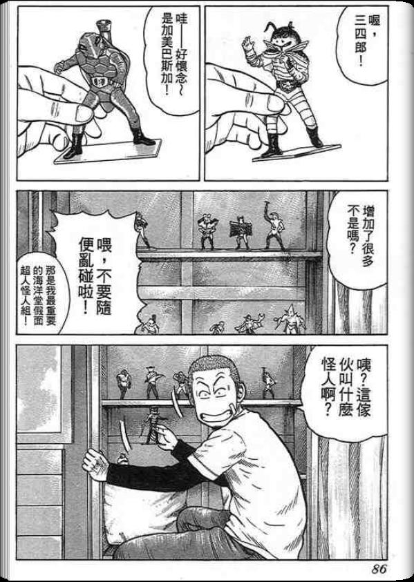 《QP痞子勇士》漫画 痞子勇士01卷