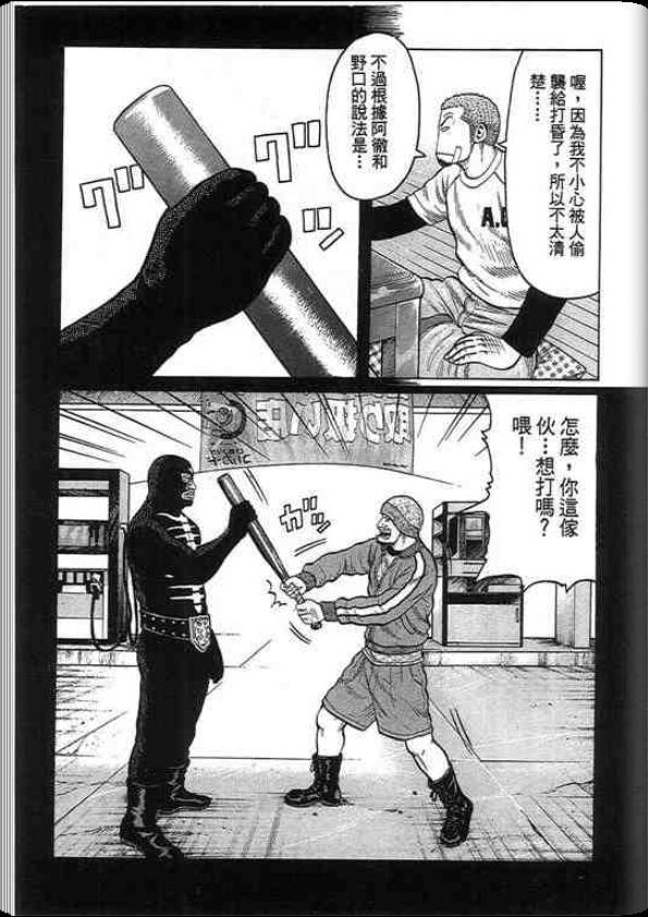 《QP痞子勇士》漫画 痞子勇士01卷