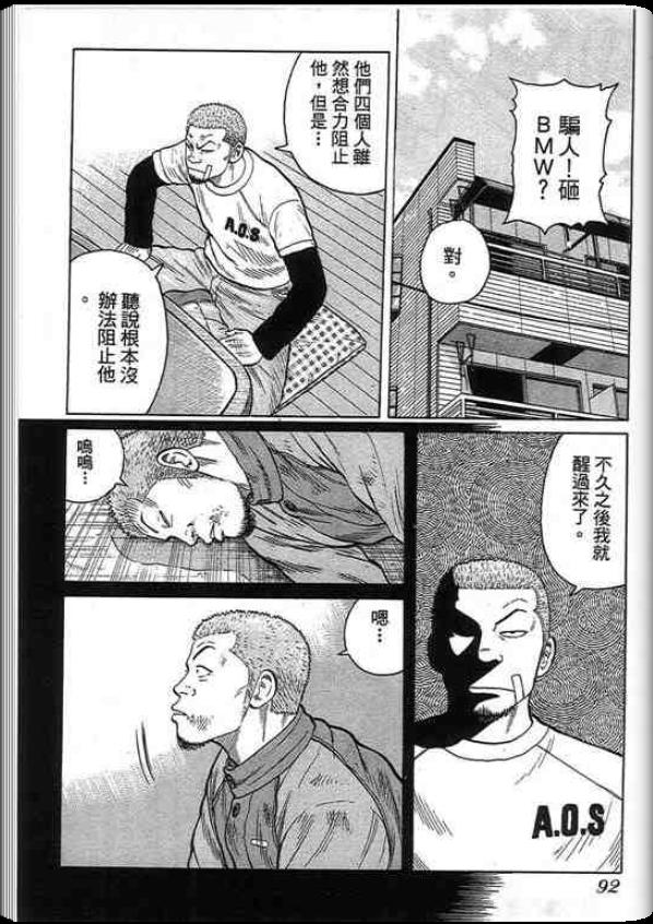 《QP痞子勇士》漫画 痞子勇士01卷