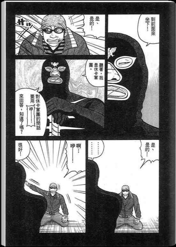 《QP痞子勇士》漫画 痞子勇士01卷