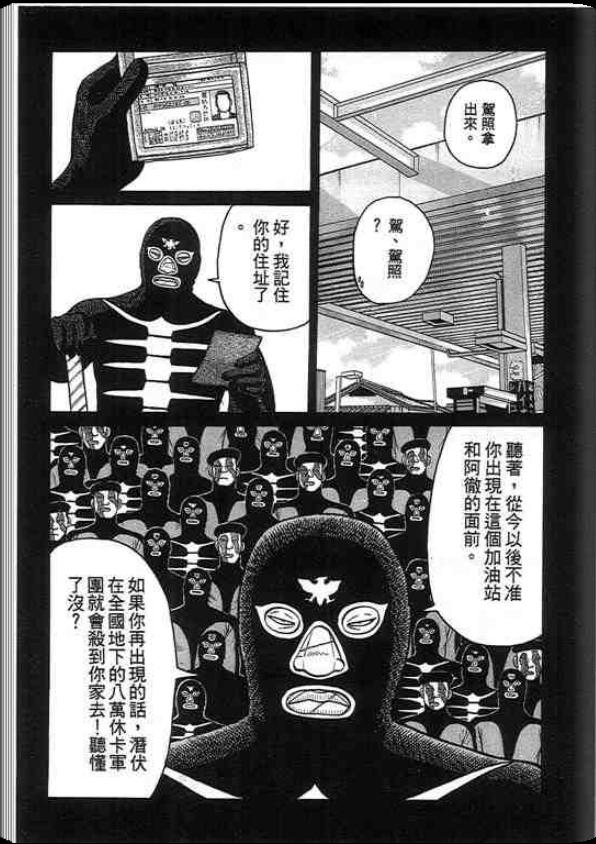 《QP痞子勇士》漫画 痞子勇士01卷