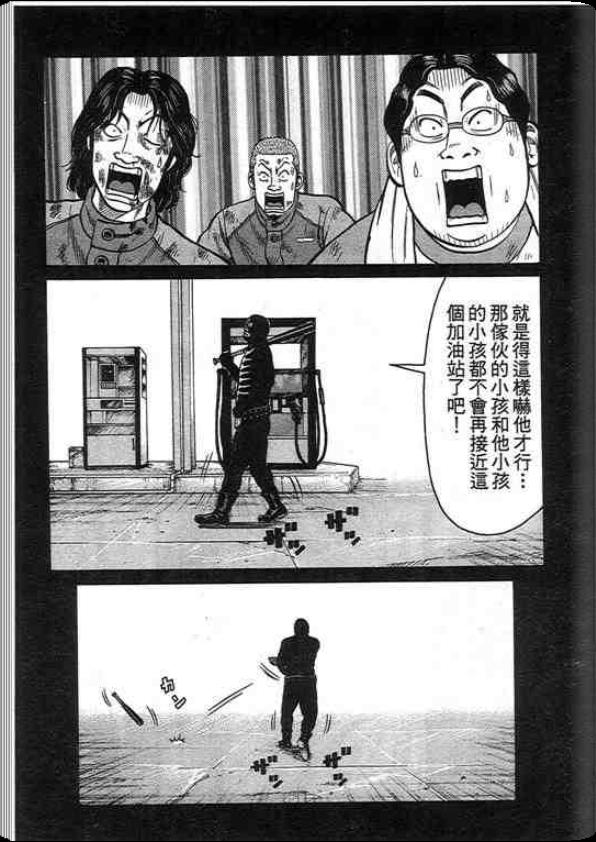 《QP痞子勇士》漫画 痞子勇士01卷