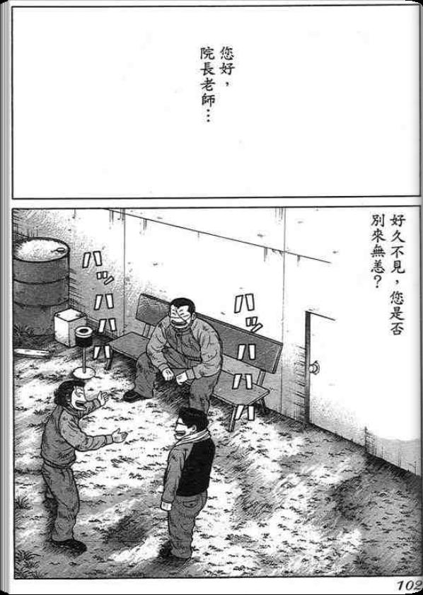 《QP痞子勇士》漫画 痞子勇士01卷