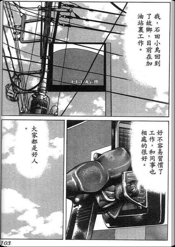 《QP痞子勇士》漫画 痞子勇士01卷