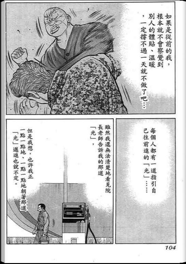 《QP痞子勇士》漫画 痞子勇士01卷