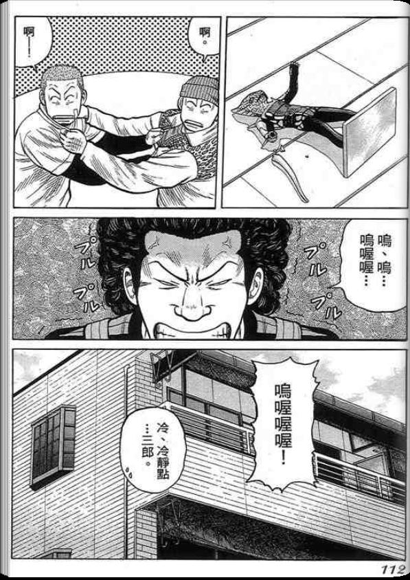 《QP痞子勇士》漫画 痞子勇士01卷