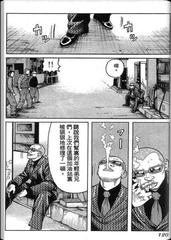 《QP痞子勇士》漫画 痞子勇士01卷