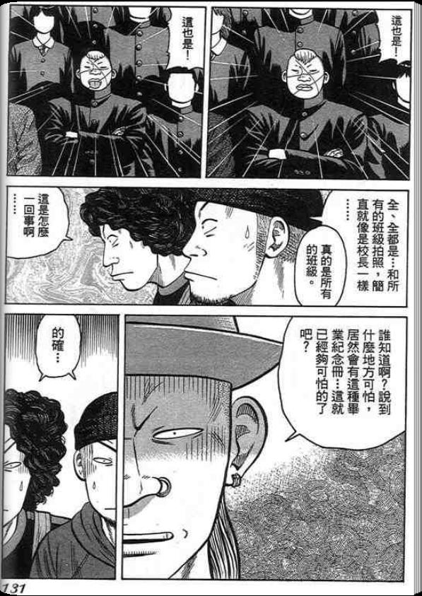 《QP痞子勇士》漫画 痞子勇士01卷