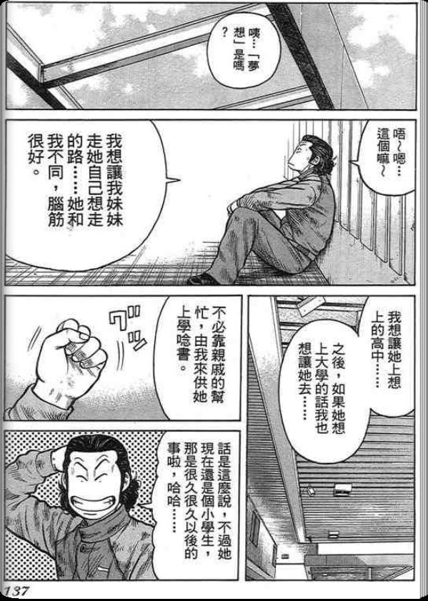 《QP痞子勇士》漫画 痞子勇士01卷