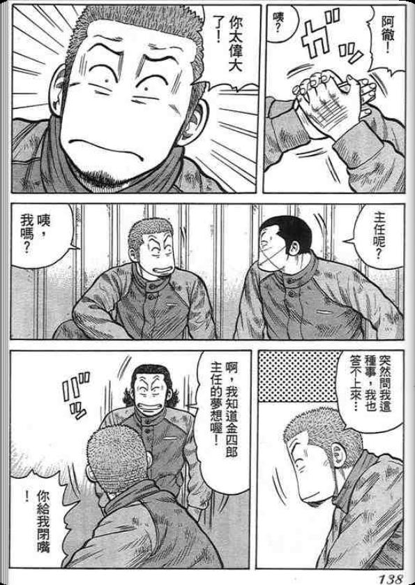 《QP痞子勇士》漫画 痞子勇士01卷