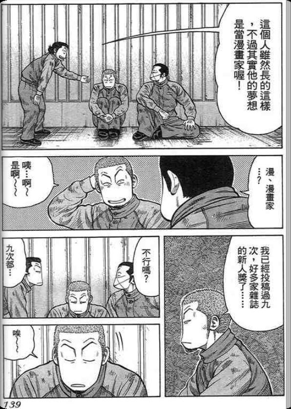 《QP痞子勇士》漫画 痞子勇士01卷