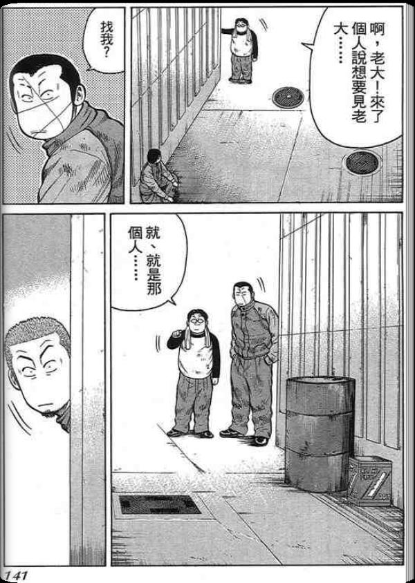 《QP痞子勇士》漫画 痞子勇士01卷