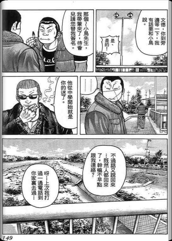 《QP痞子勇士》漫画 痞子勇士01卷