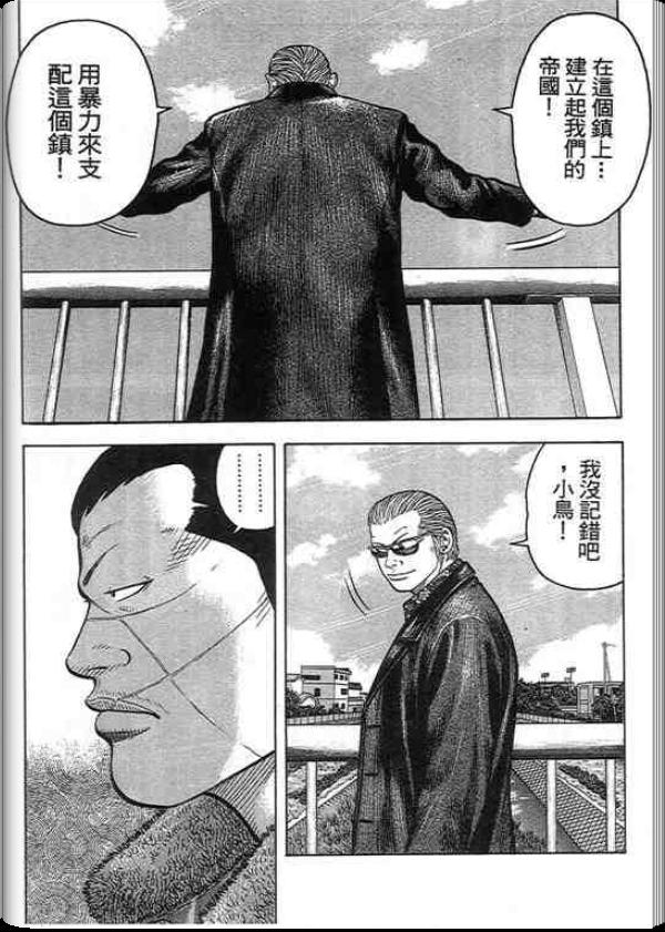 《QP痞子勇士》漫画 痞子勇士01卷