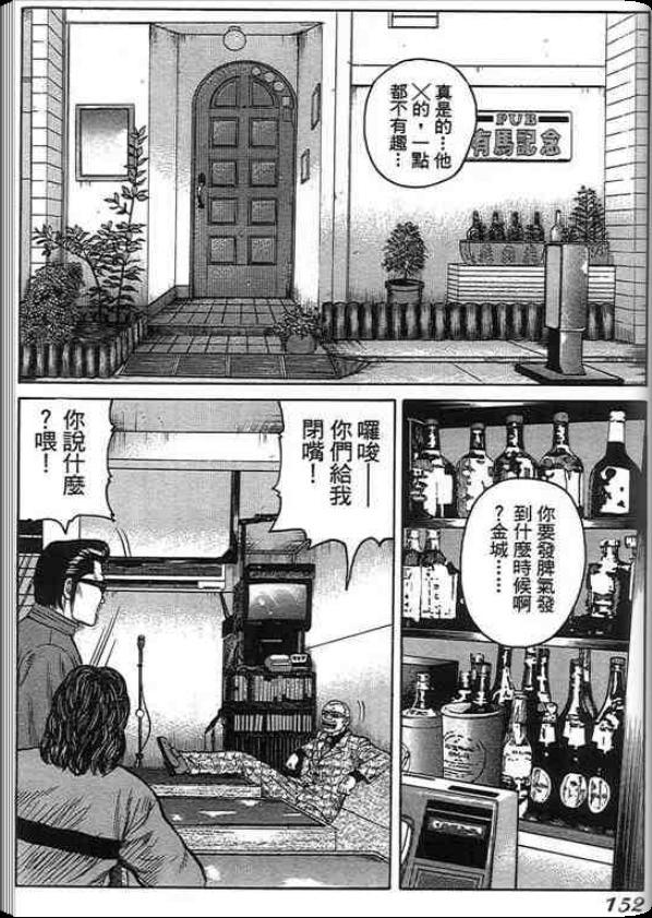 《QP痞子勇士》漫画 痞子勇士01卷