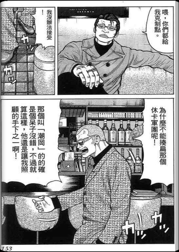 《QP痞子勇士》漫画 痞子勇士01卷