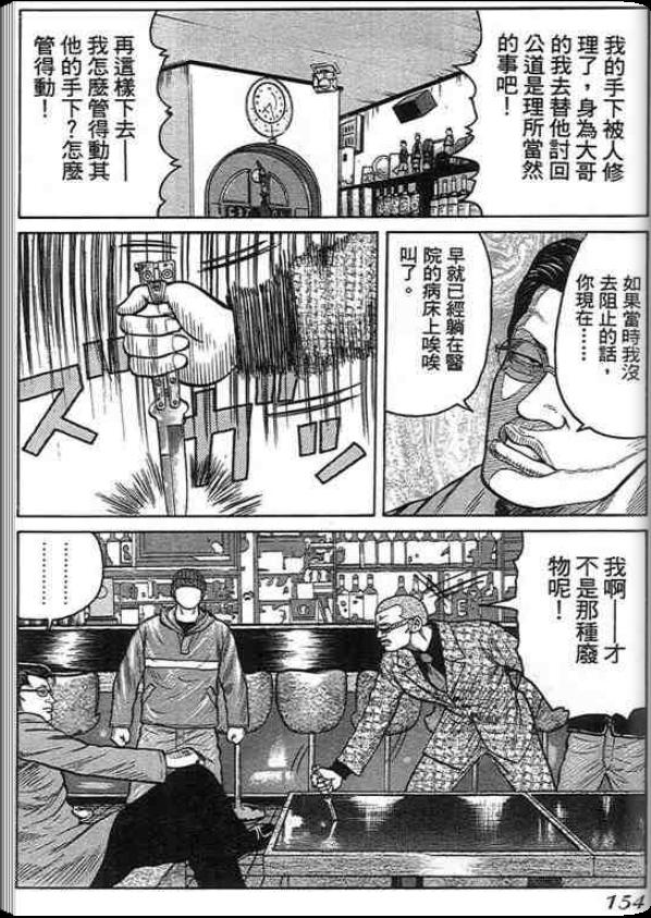 《QP痞子勇士》漫画 痞子勇士01卷