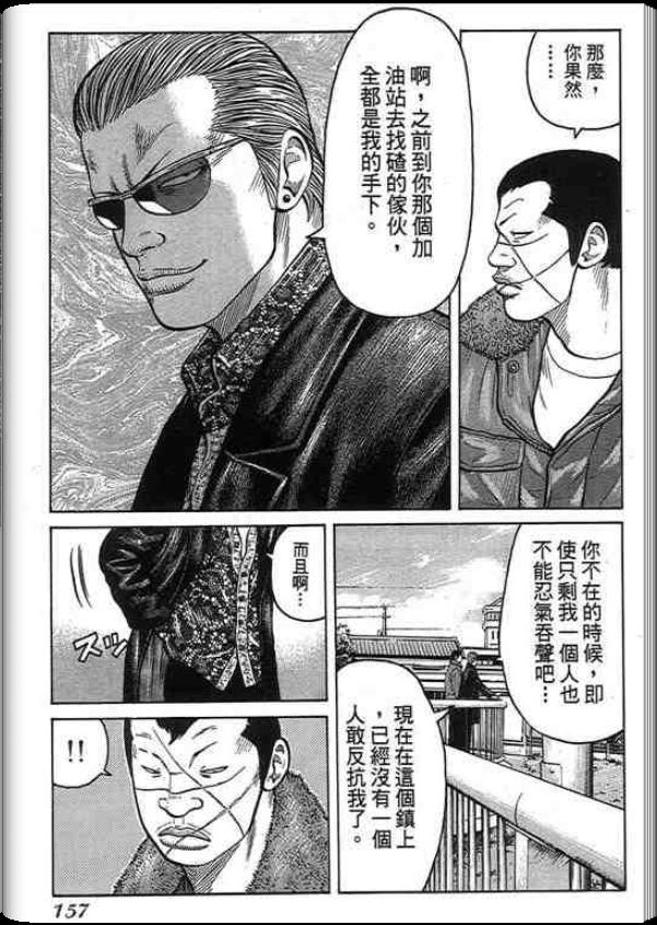 《QP痞子勇士》漫画 痞子勇士01卷