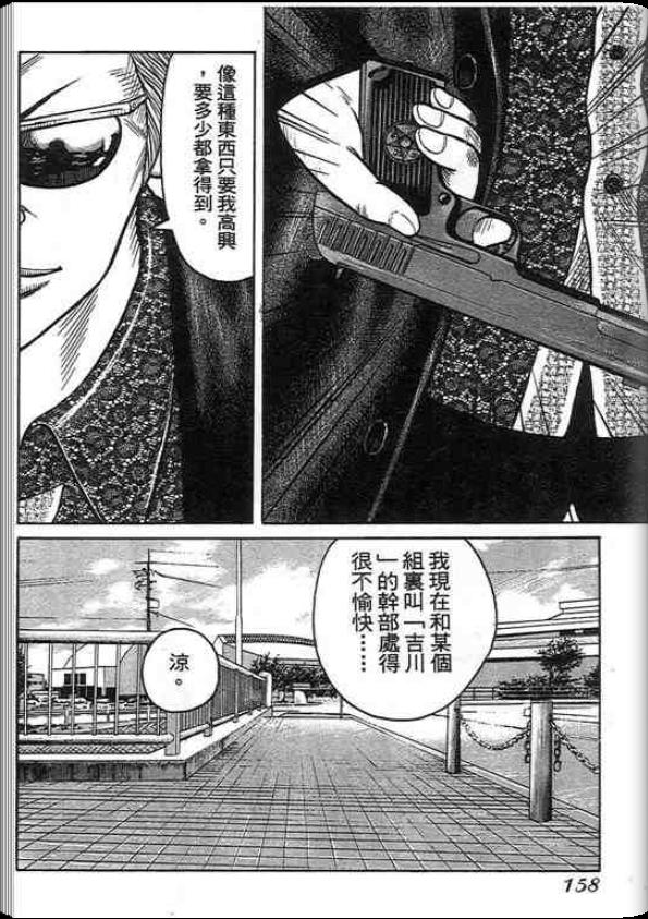 《QP痞子勇士》漫画 痞子勇士01卷