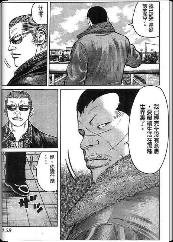 《QP痞子勇士》漫画 痞子勇士01卷