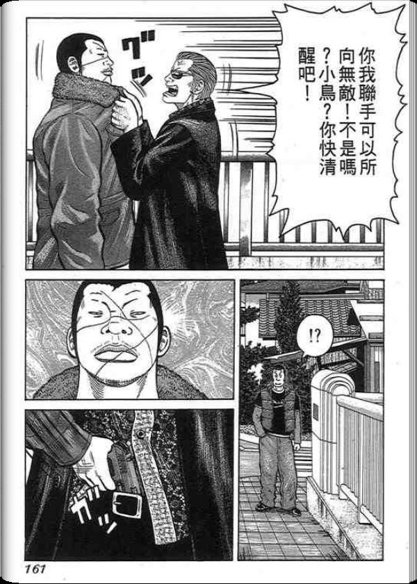 《QP痞子勇士》漫画 痞子勇士01卷