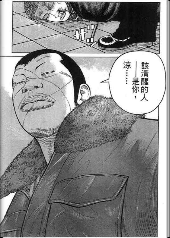 《QP痞子勇士》漫画 痞子勇士01卷