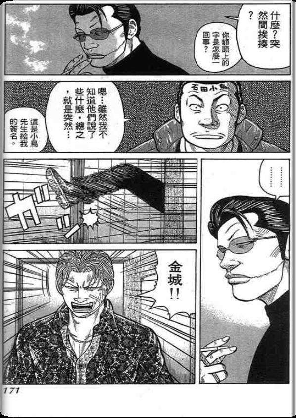 《QP痞子勇士》漫画 痞子勇士01卷