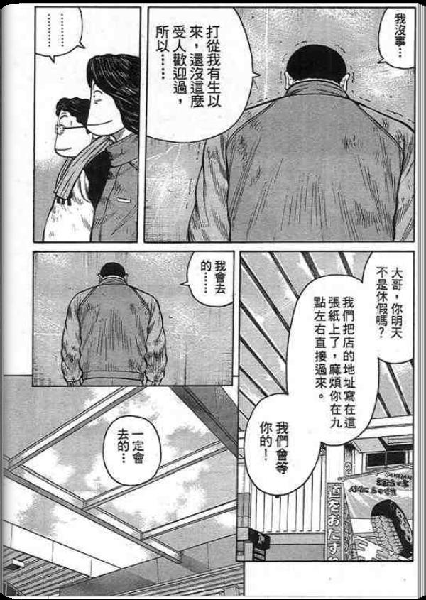 《QP痞子勇士》漫画 痞子勇士01卷