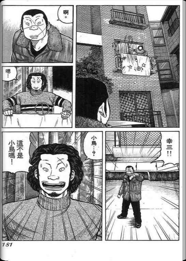 《QP痞子勇士》漫画 痞子勇士01卷