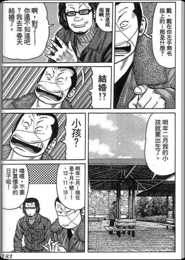 《QP痞子勇士》漫画 痞子勇士01卷