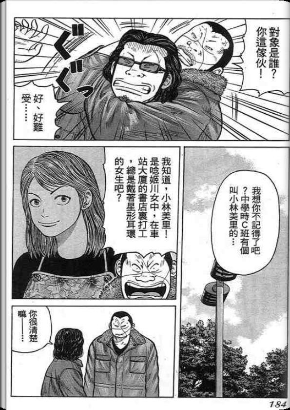 《QP痞子勇士》漫画 痞子勇士01卷