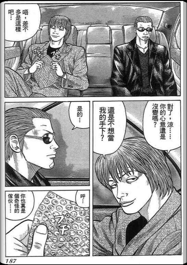 《QP痞子勇士》漫画 痞子勇士01卷