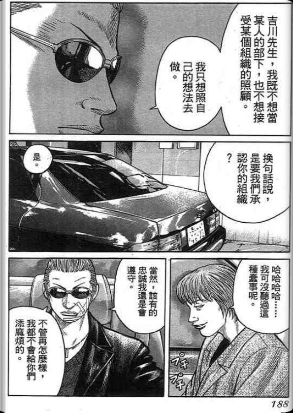 《QP痞子勇士》漫画 痞子勇士01卷