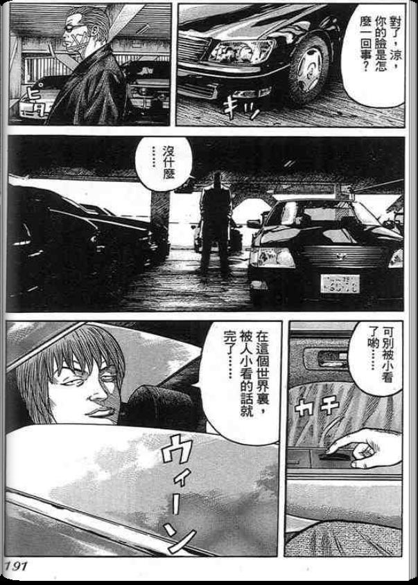 《QP痞子勇士》漫画 痞子勇士01卷