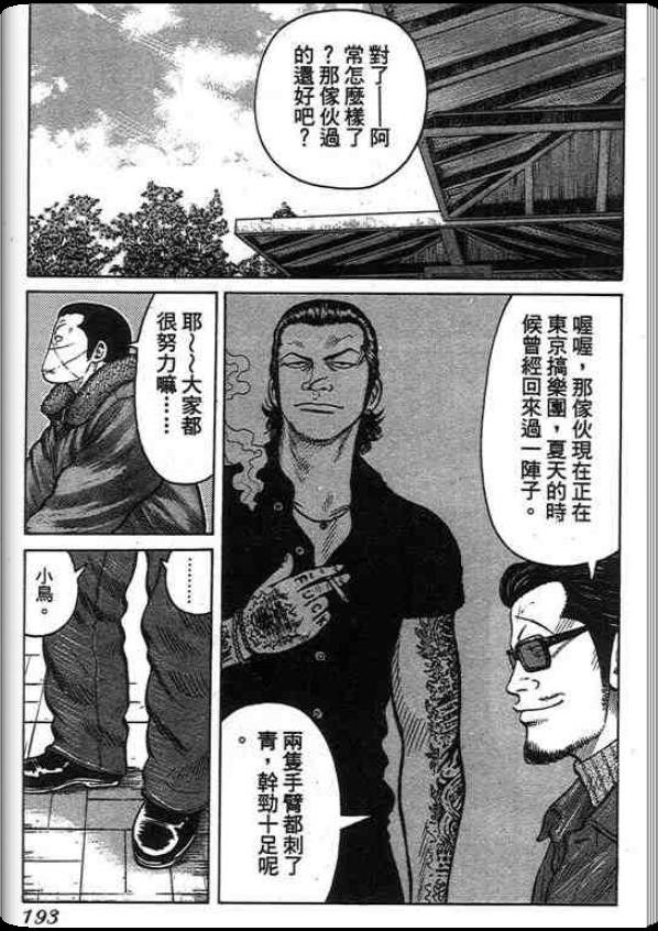 《QP痞子勇士》漫画 痞子勇士01卷