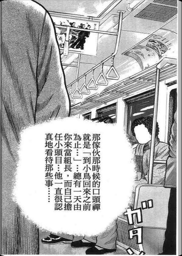 《QP痞子勇士》漫画 痞子勇士01卷