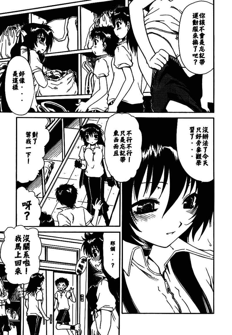 《森口织人的帝王学》漫画 森口织人005集