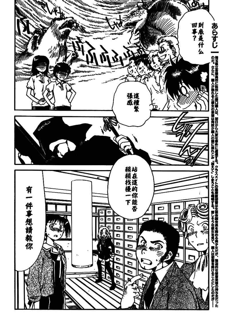 《森口织人的帝王学》漫画 森口织人005集