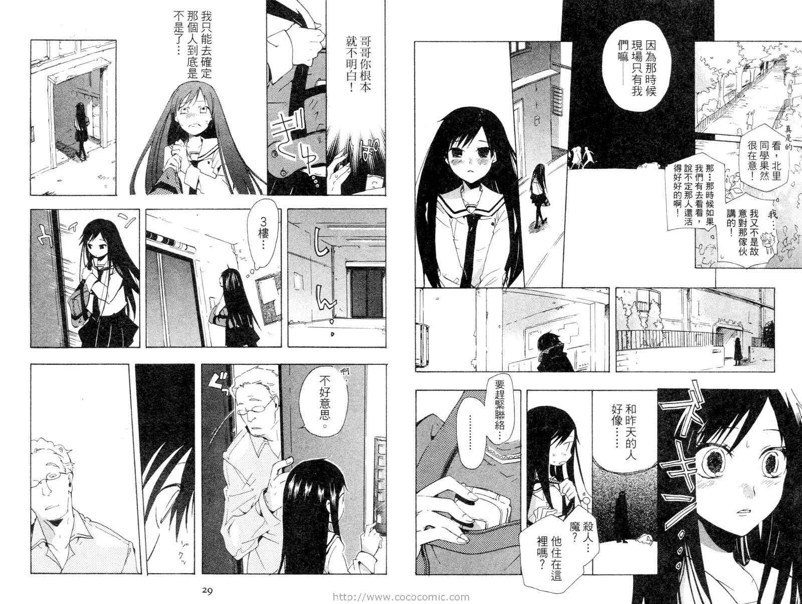 《幻象之眼》漫画 01卷