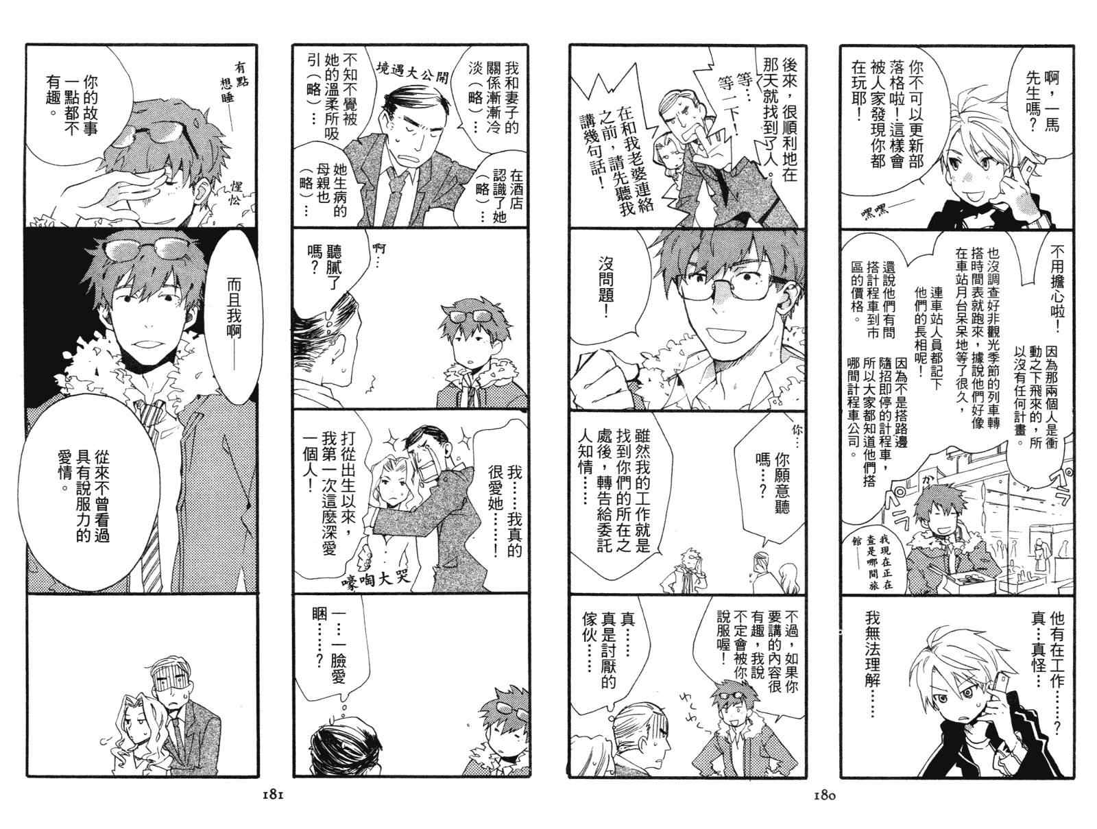 《幻象之眼》漫画 01卷