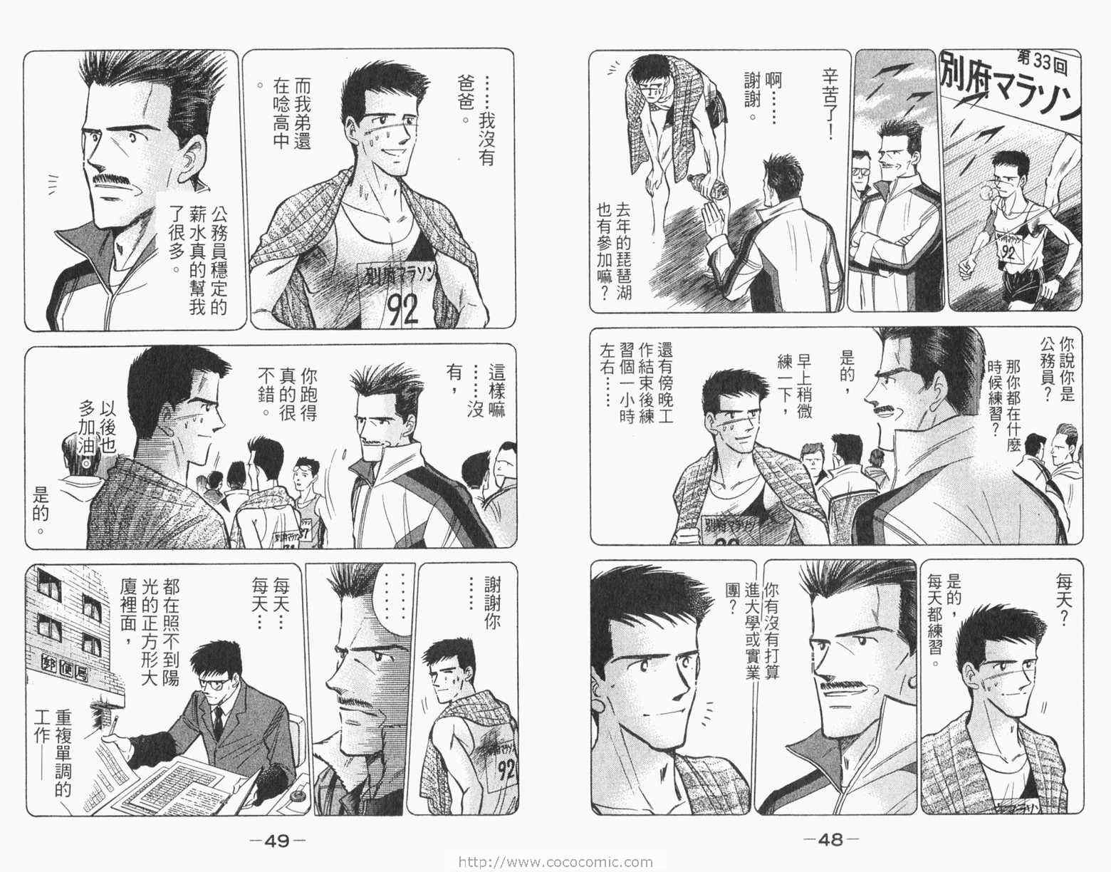 《路跑先锋II》漫画 路跑先锋ii02卷