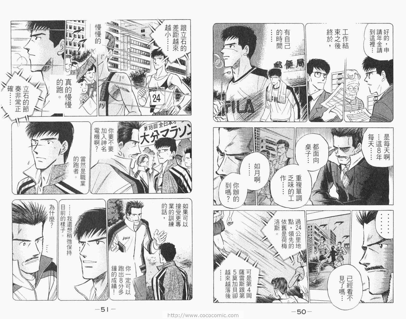 《路跑先锋II》漫画 路跑先锋ii02卷