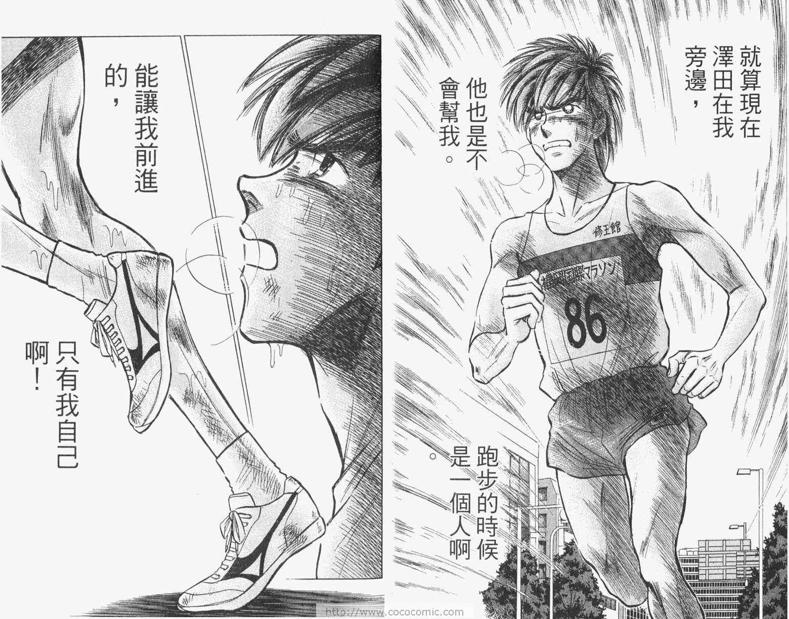 《路跑先锋II》漫画 路跑先锋ii02卷