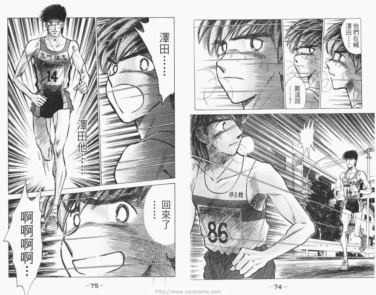 《路跑先锋II》漫画 路跑先锋ii02卷