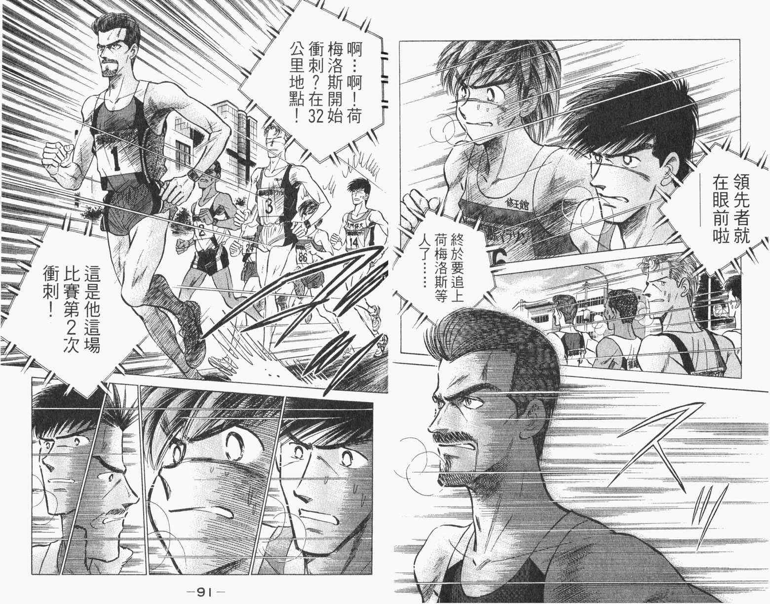 《路跑先锋II》漫画 路跑先锋ii02卷