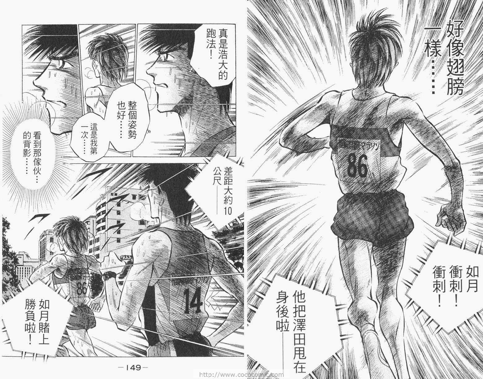 《路跑先锋II》漫画 路跑先锋ii02卷