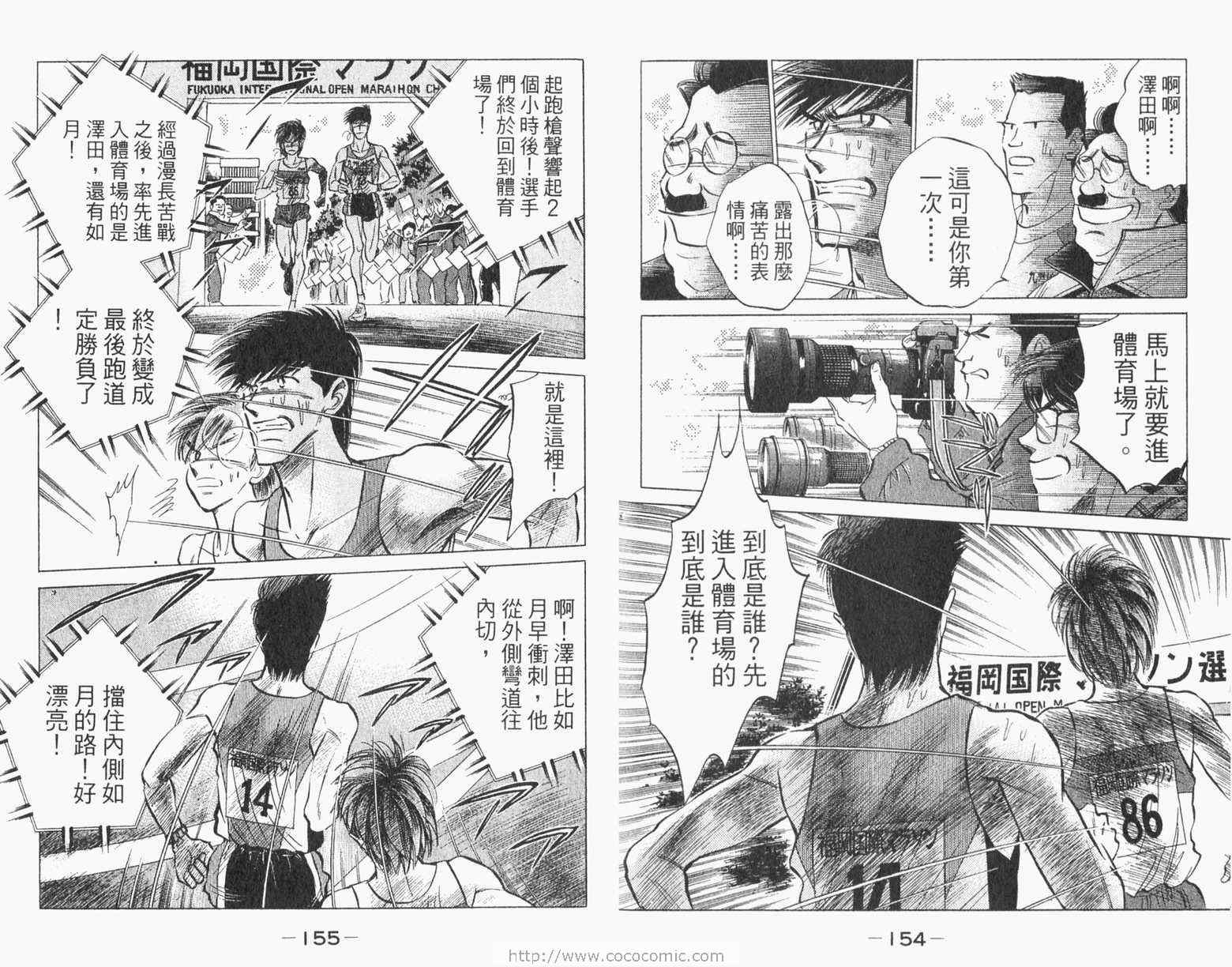 《路跑先锋II》漫画 路跑先锋ii02卷