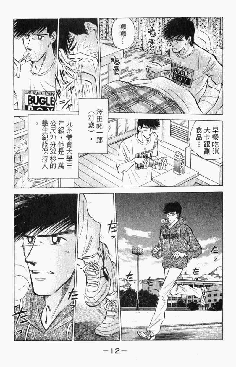 《路跑先锋II》漫画 路跑先锋ii01卷